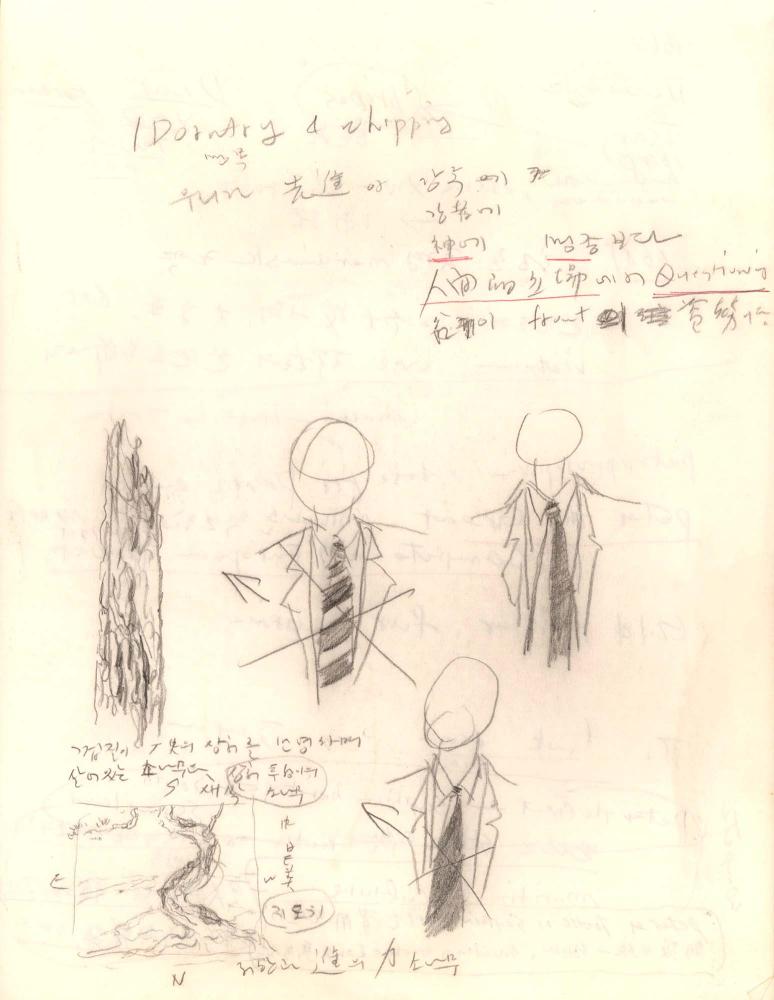 1995년부터 1996년까지 김차섭 구상노트 1