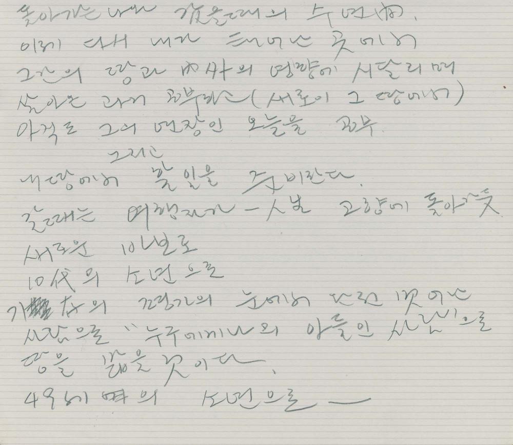 1988년부터 1989년까지 김차섭 구상노트 2 3