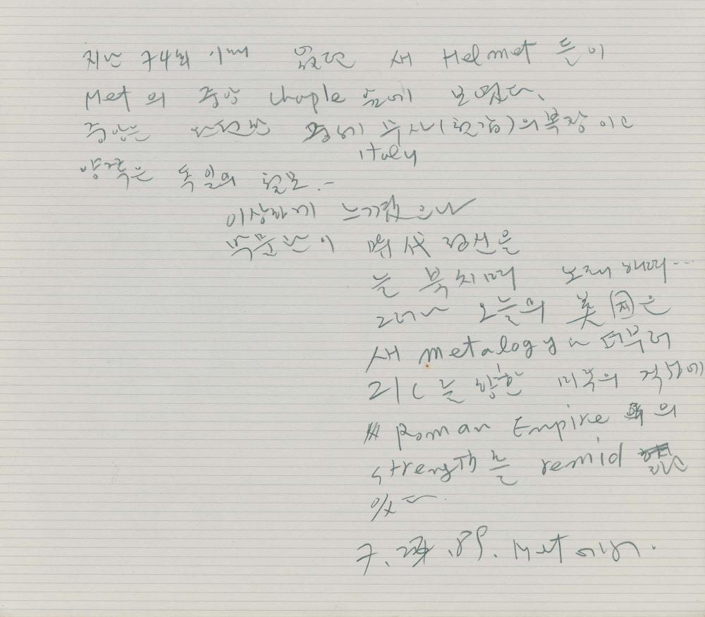 1988년부터 1989년까지 김차섭 구상노트 2