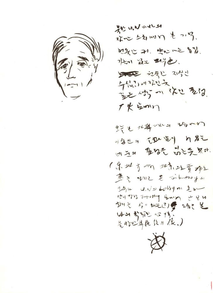 1996년부터 1997년까지 김차섭 구상노트