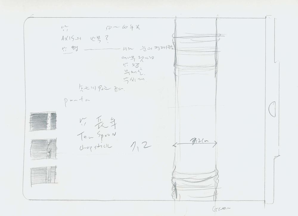 1996년부터 1997년까지 김차섭 구상노트