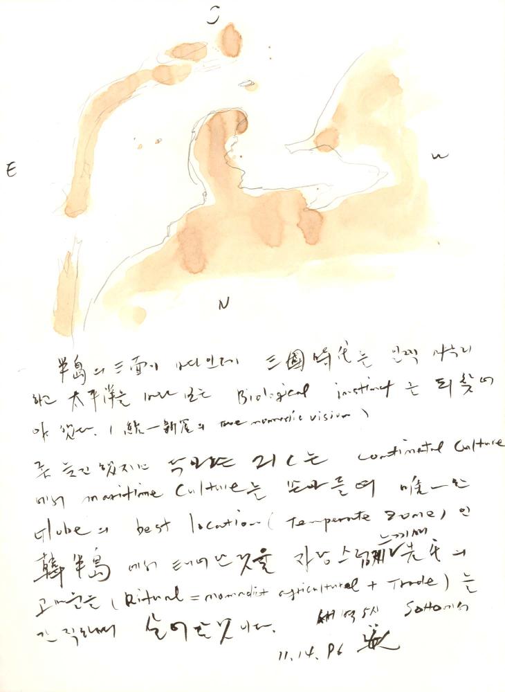 1996년부터 1997년까지 김차섭 구상노트