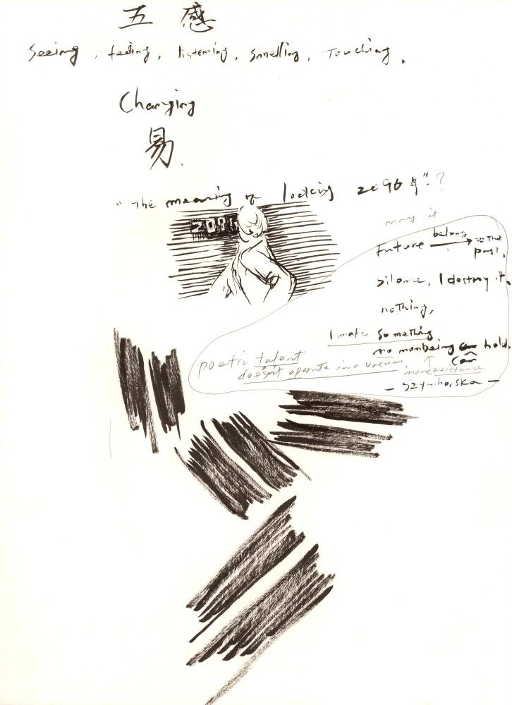 1996년부터 1997년까지 김차섭 구상노트