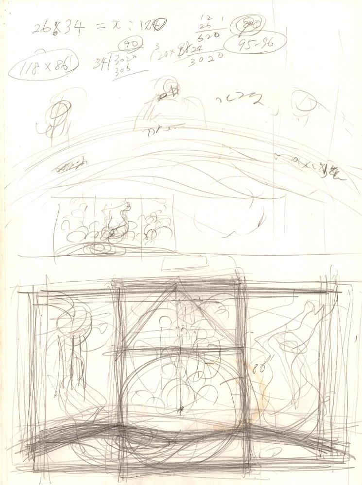 1996년부터 1997년까지 김차섭 구상노트