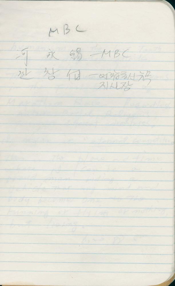 1988년 김차섭 구상노트 6