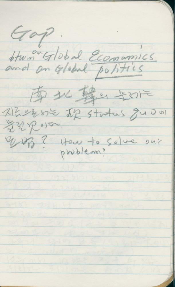 1988년 김차섭 구상노트 6
