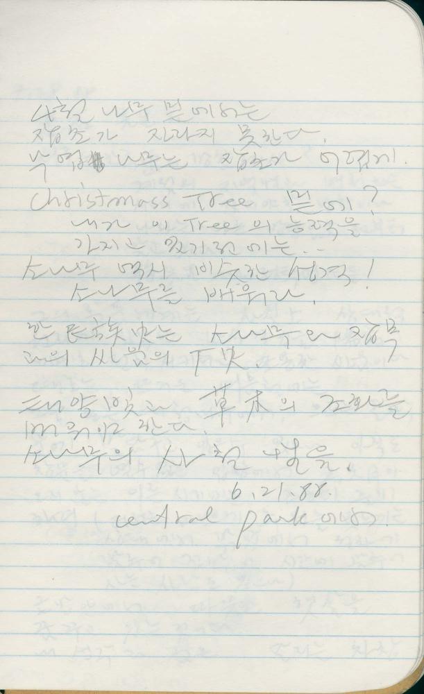 1988년 김차섭 구상노트 6
