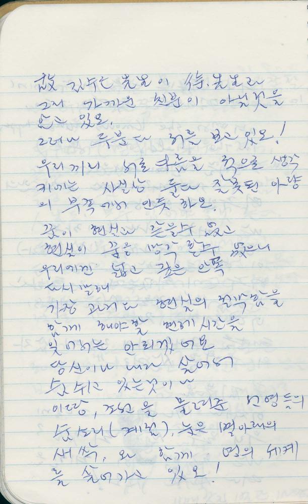 1988년 김차섭 구상노트 6