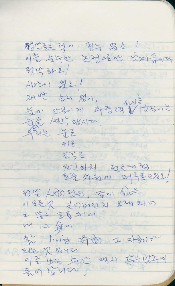 1988년 김차섭 구상노트 6