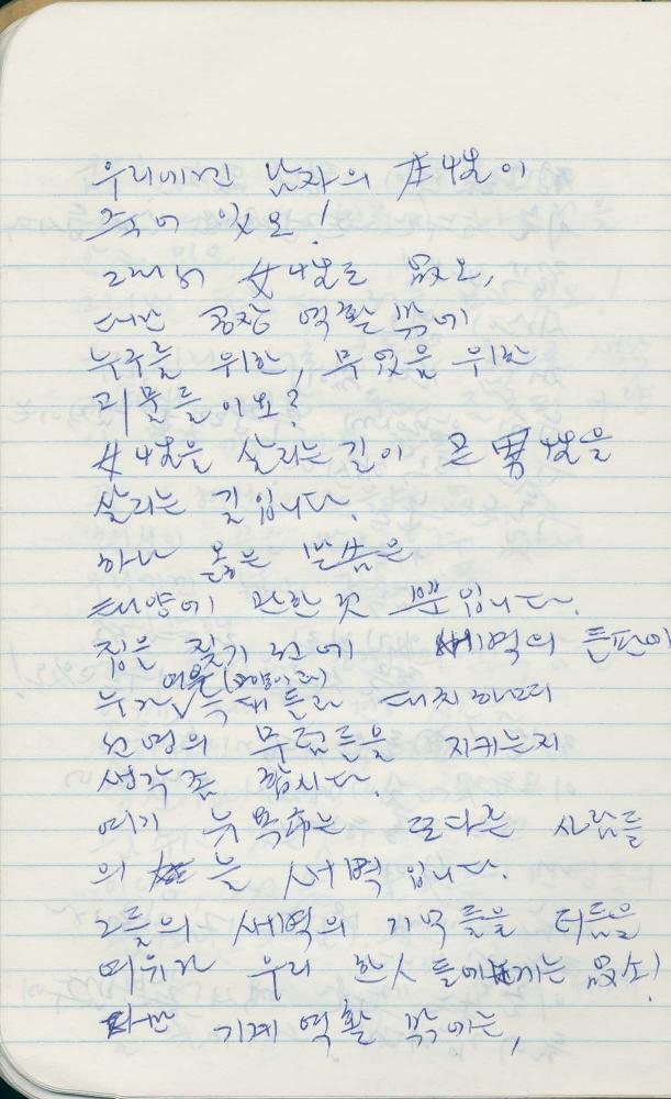 1988년 김차섭 구상노트 6