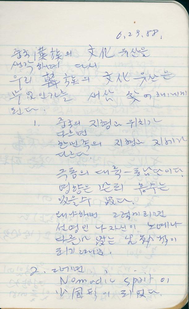 1988년 김차섭 구상노트 6
