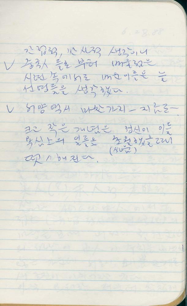 1988년 김차섭 구상노트 6