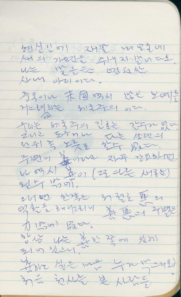 1988년 김차섭 구상노트 6