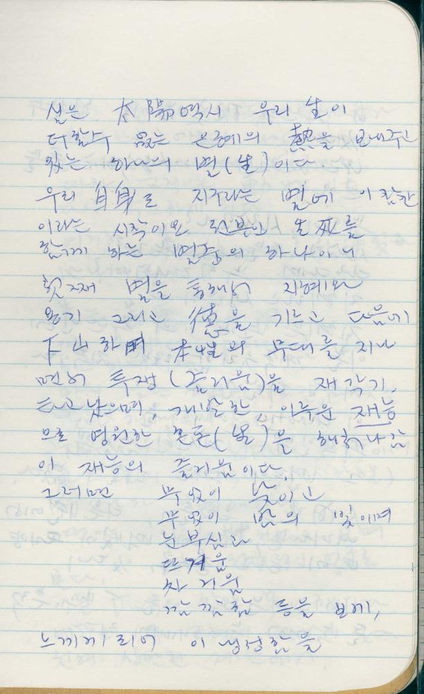1988년 김차섭 구상노트 6