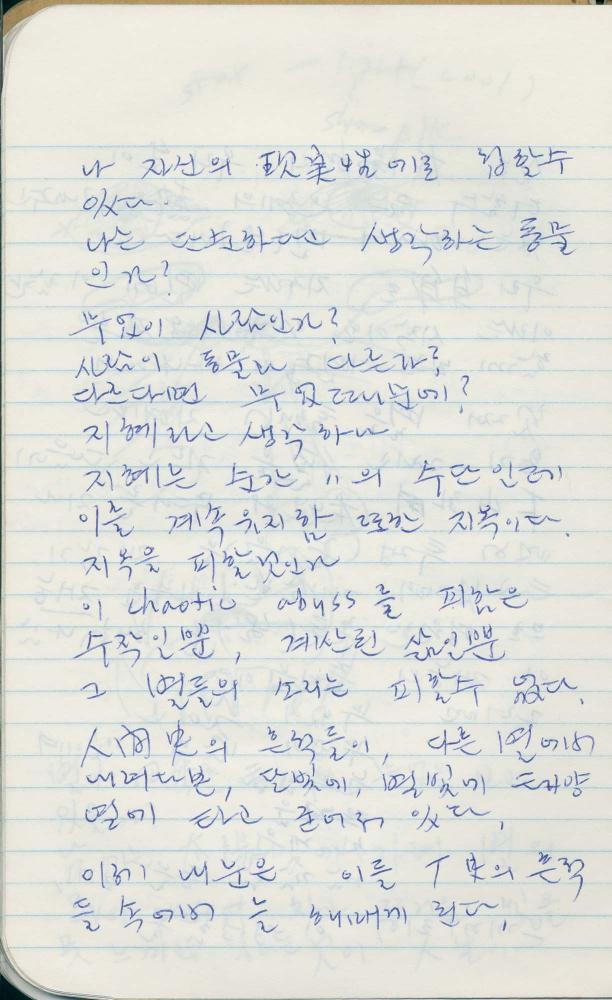 1988년 김차섭 구상노트 6