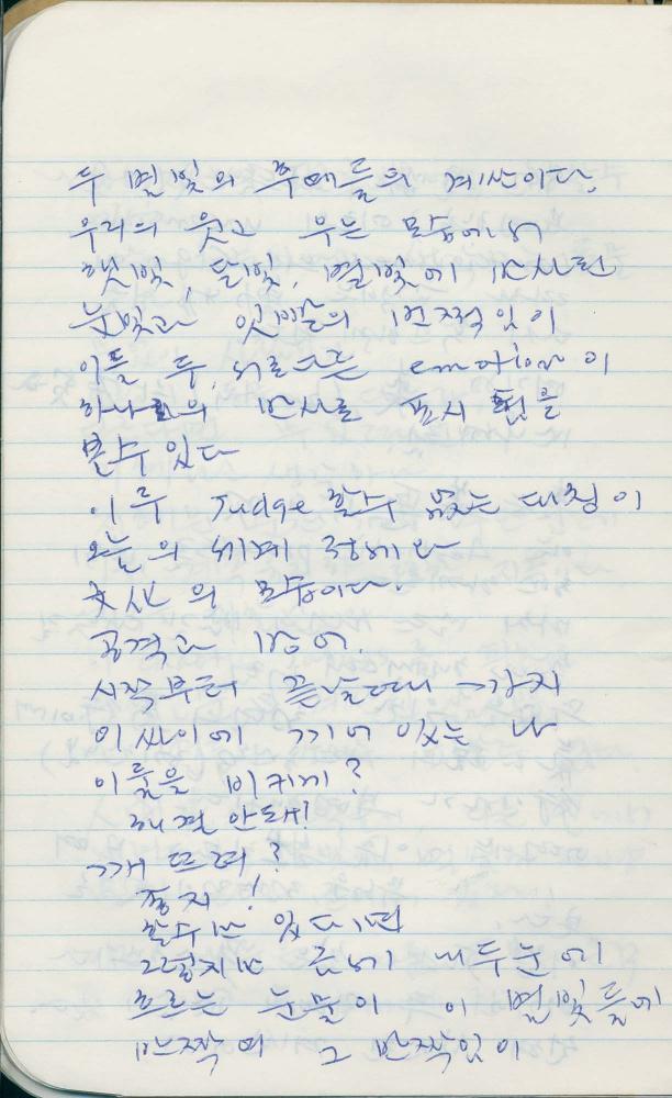 1988년 김차섭 구상노트 6