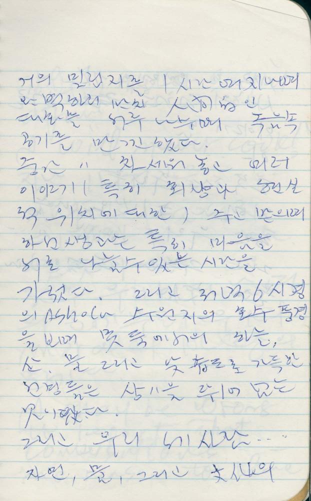 1988년 김차섭 구상노트 6