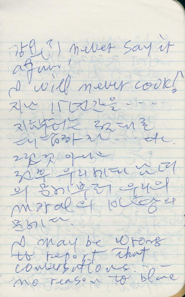1988년 김차섭 구상노트 6