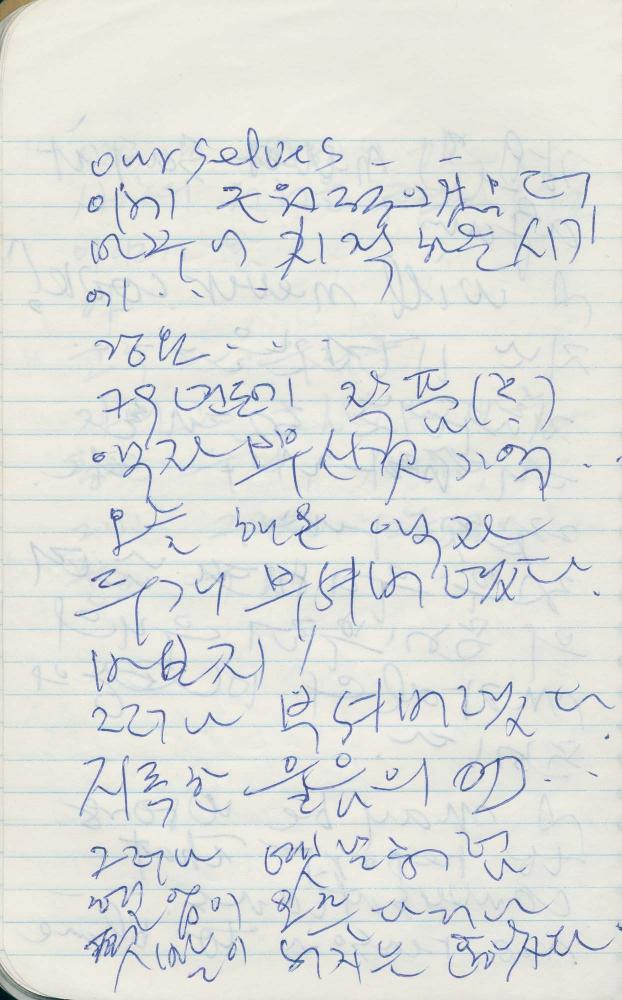 1988년 김차섭 구상노트 6