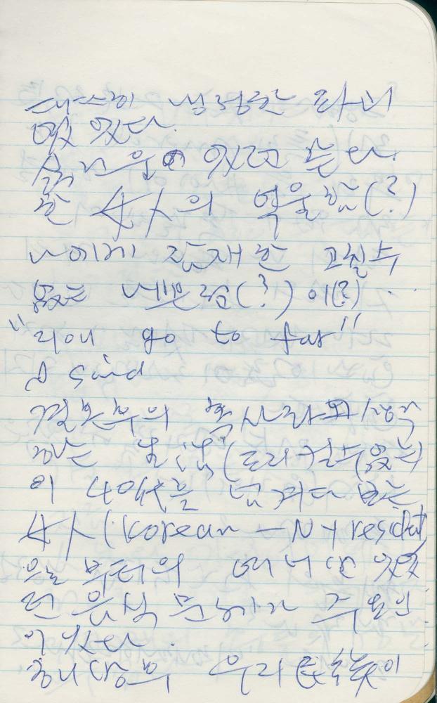 1988년 김차섭 구상노트 6