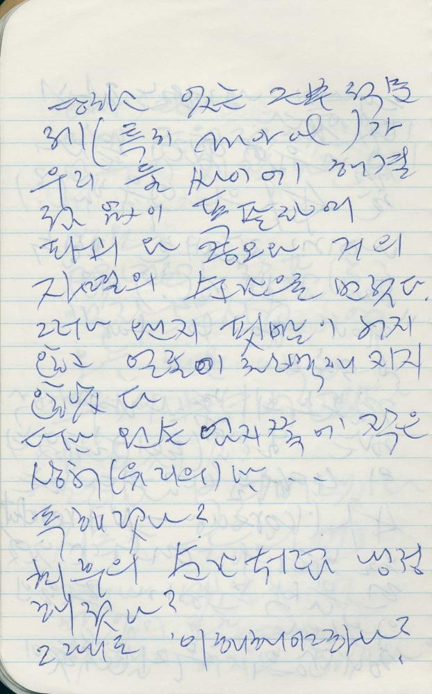 1988년 김차섭 구상노트 6