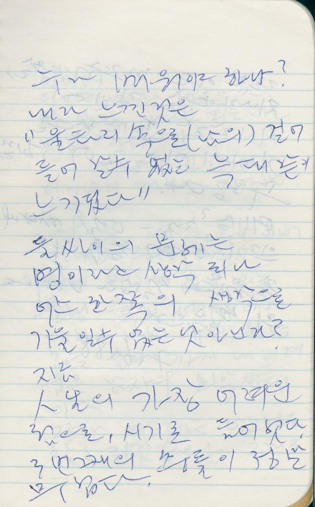 1988년 김차섭 구상노트 6
