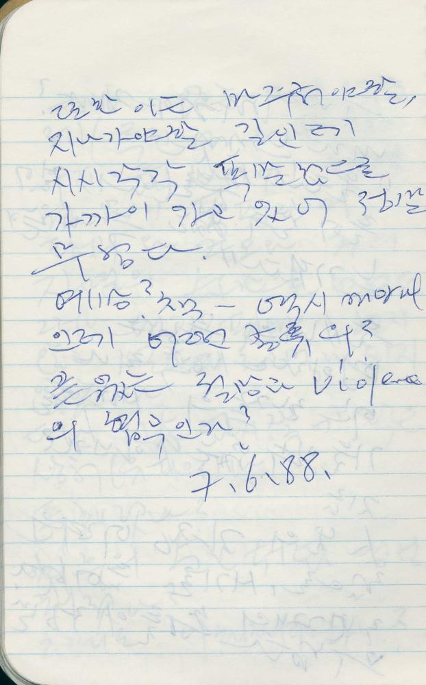 1988년 김차섭 구상노트 6