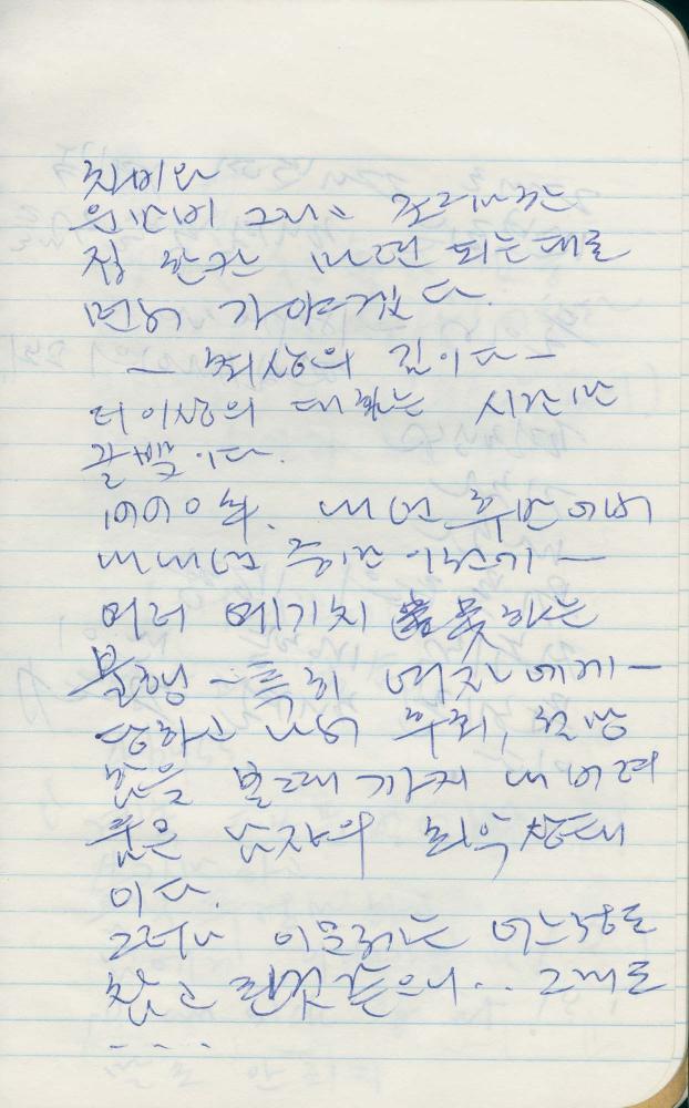 1988년 김차섭 구상노트 6