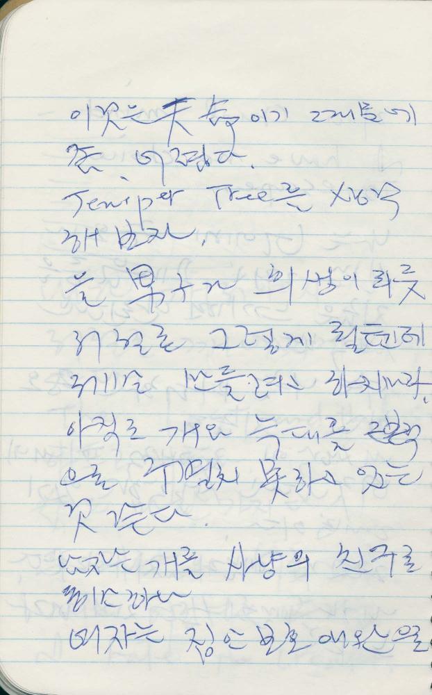 1988년 김차섭 구상노트 6