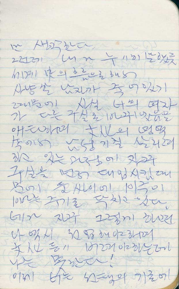 1988년 김차섭 구상노트 6