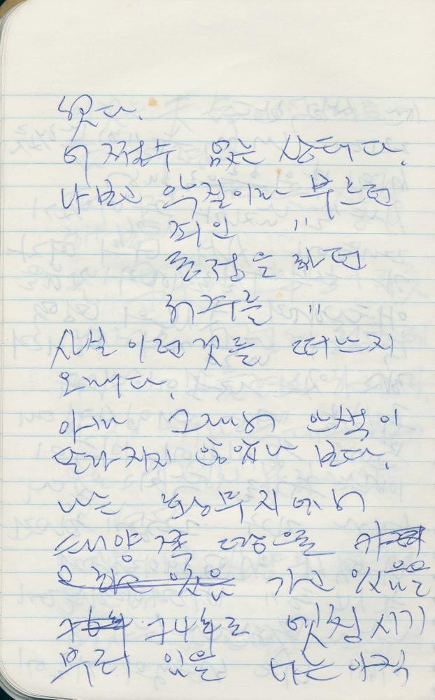 1988년 김차섭 구상노트 6