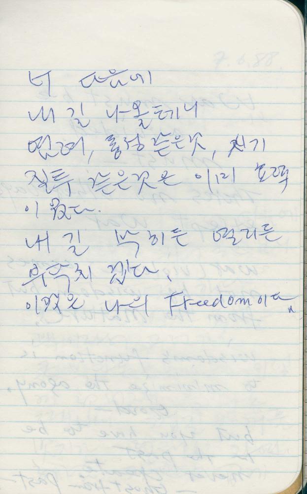 1988년 김차섭 구상노트 6