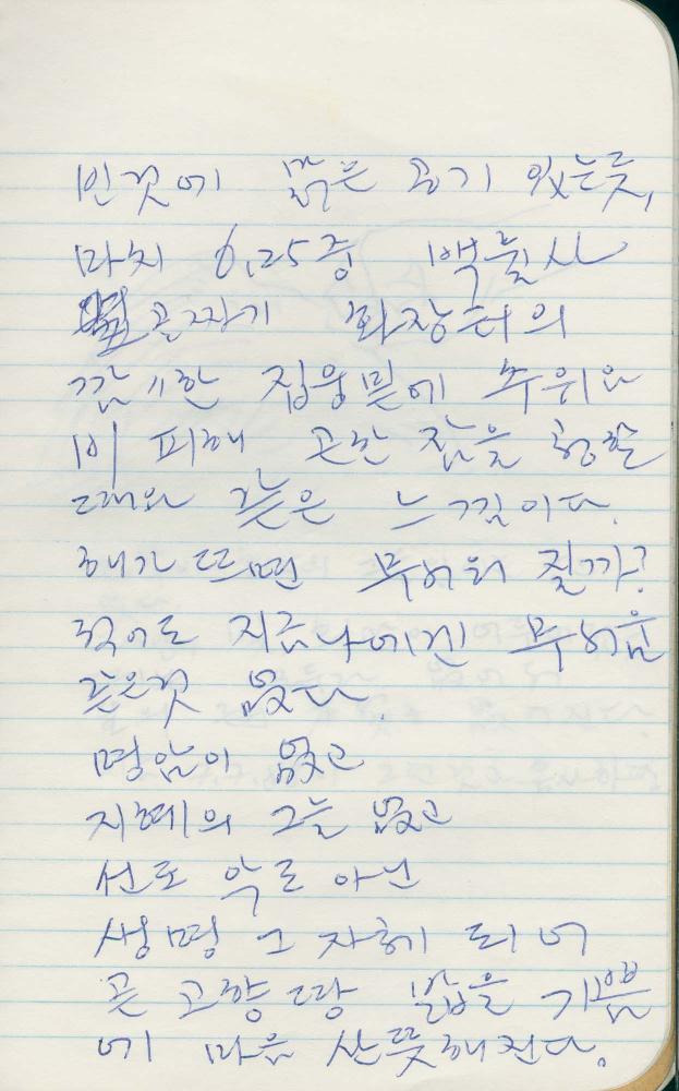 1988년 김차섭 구상노트 6