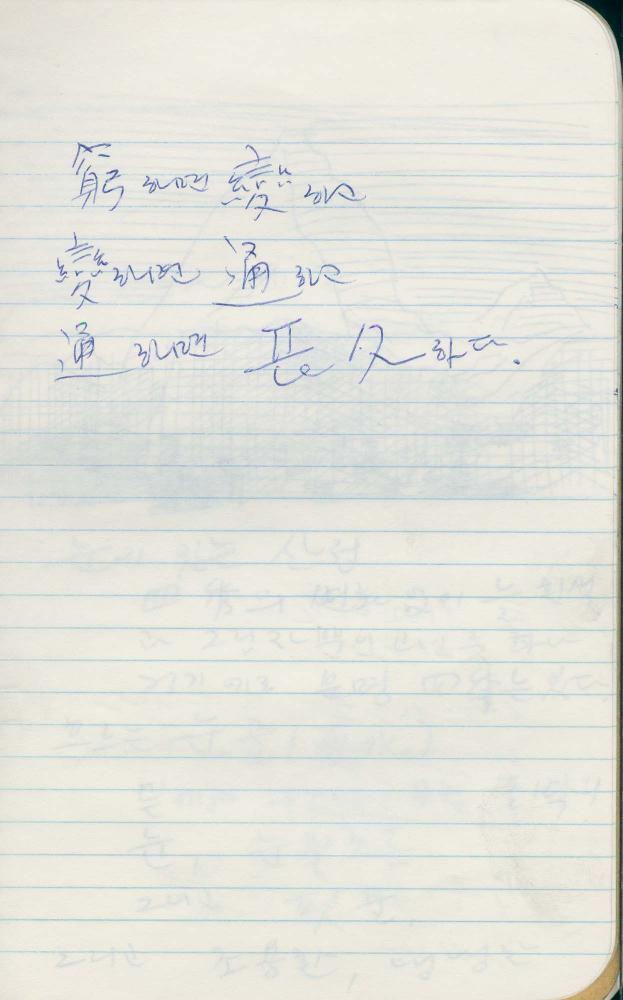 1988년 김차섭 구상노트 6