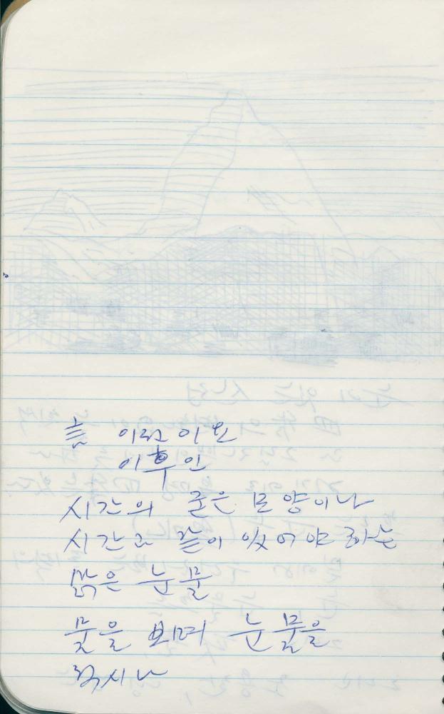 1988년 김차섭 구상노트 6