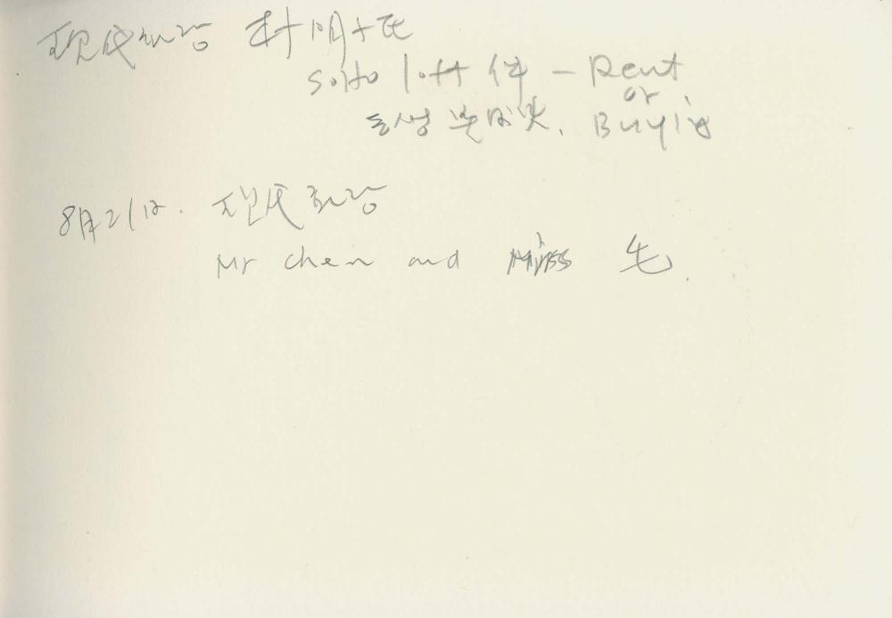 1989년 김차섭 구상노트 4