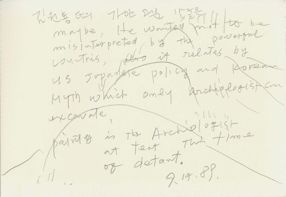 1989년 김차섭 구상노트 4
