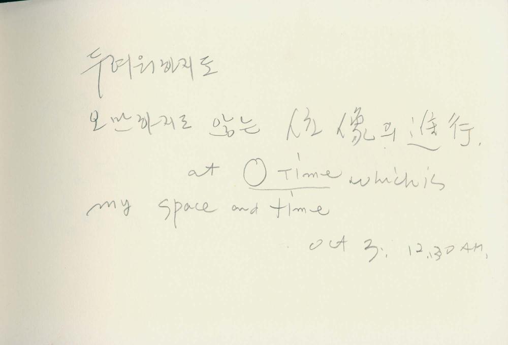 1989년 김차섭 구상노트 4