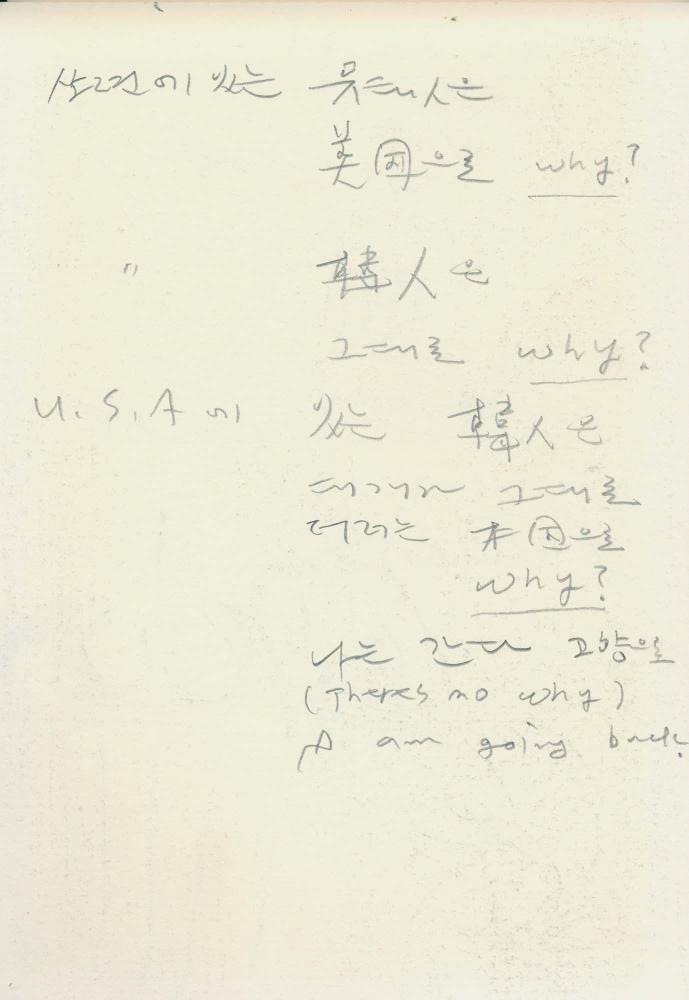 1989년 김차섭 구상노트 4