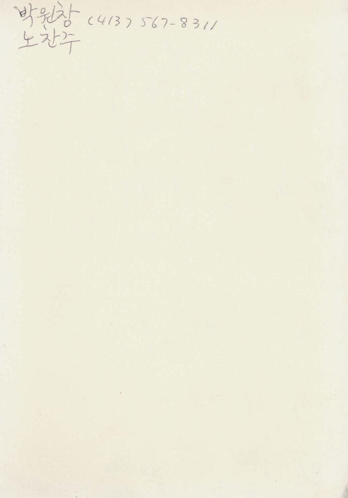 1989년 김차섭 구상노트 4