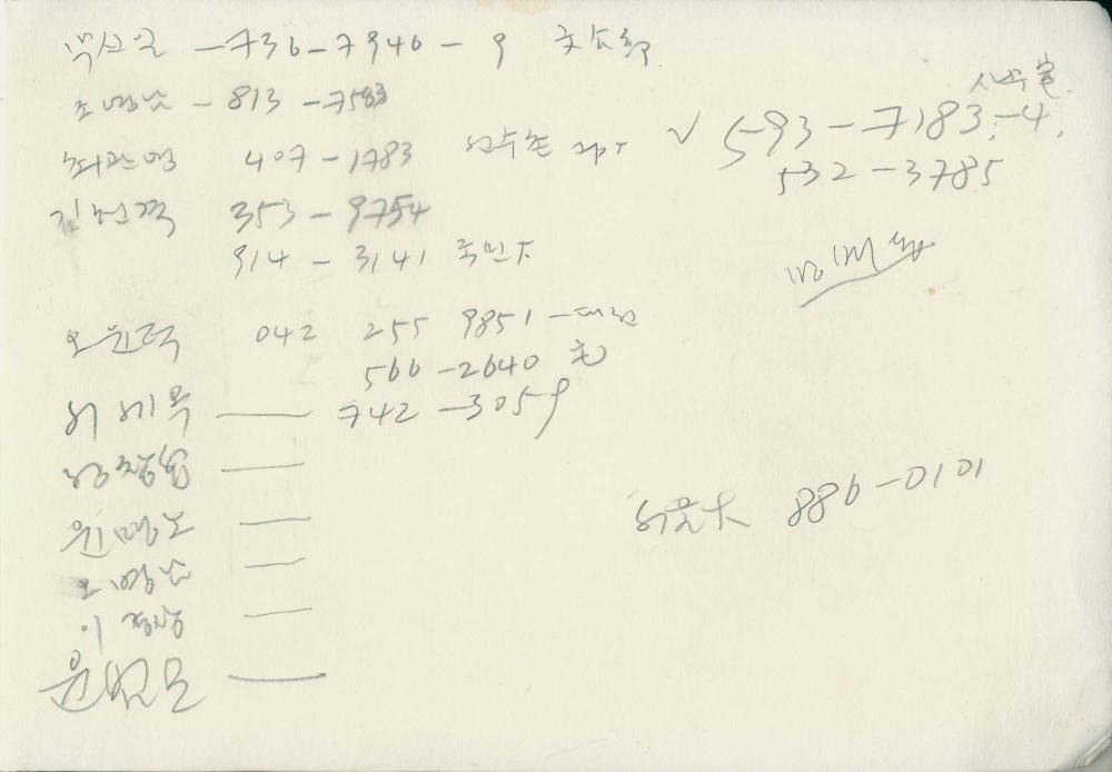 1989년 김차섭 구상노트 4