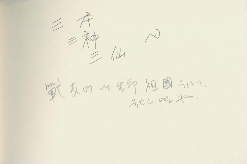 1989년 김차섭 구상노트 5