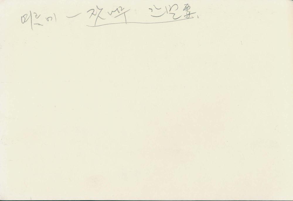 1989년 김차섭 구상노트 5