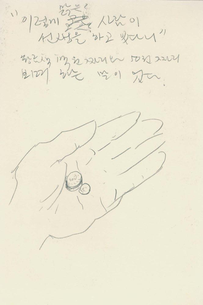 1989년 김차섭 구상노트 5