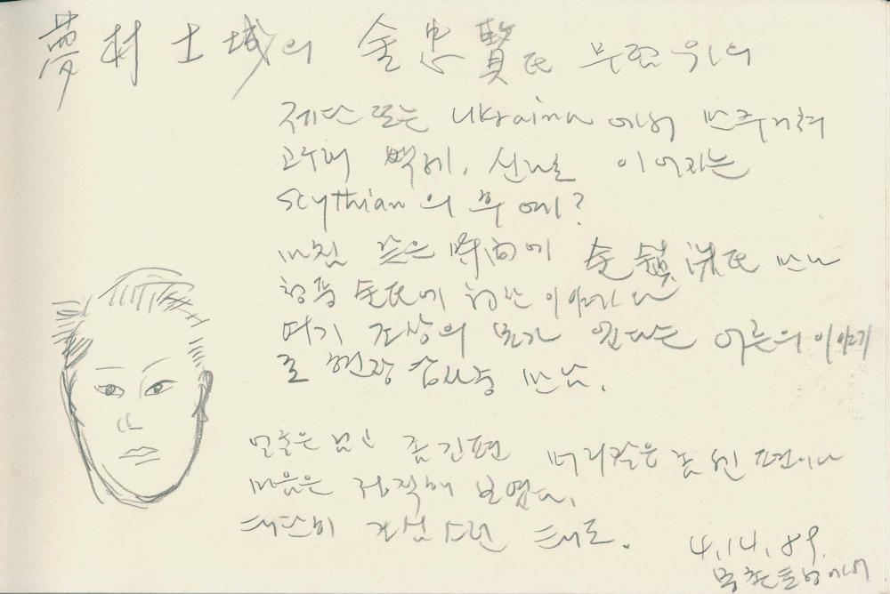 1989년 김차섭 구상노트 5