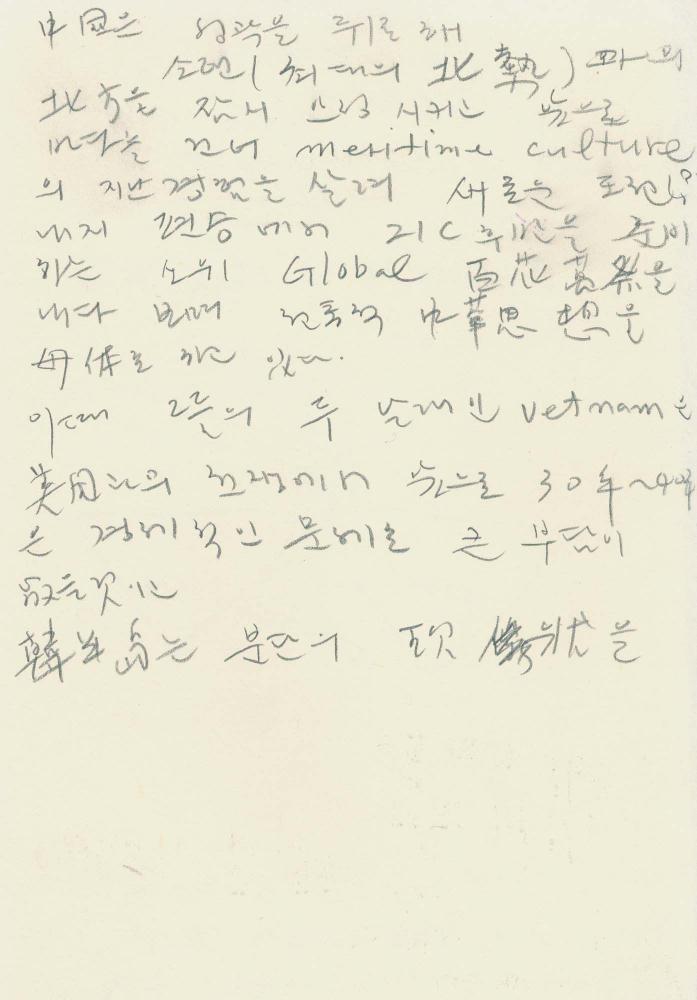 1989년 김차섭 구상노트 5