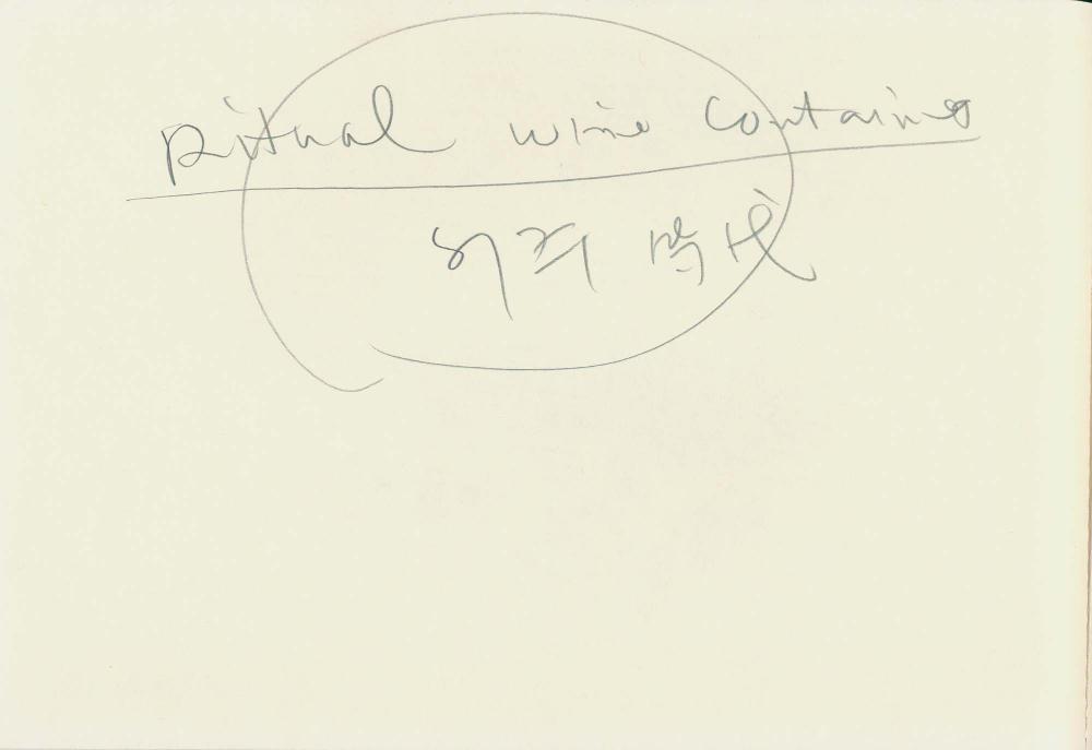 1989년 김차섭 구상노트 5