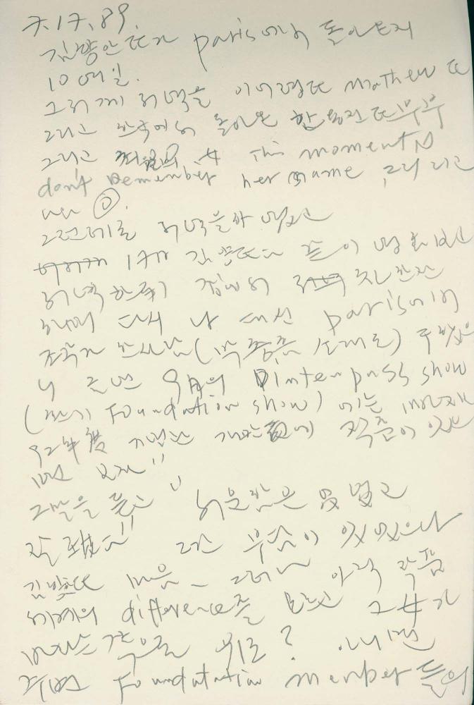 1989년 김차섭 구상노트 5