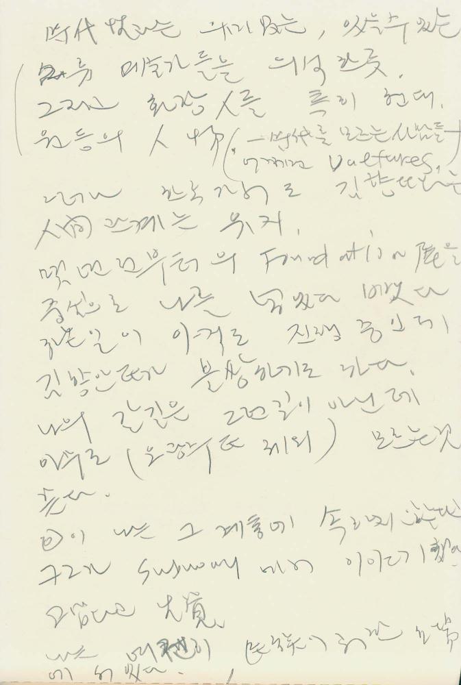 1989년 김차섭 구상노트 5