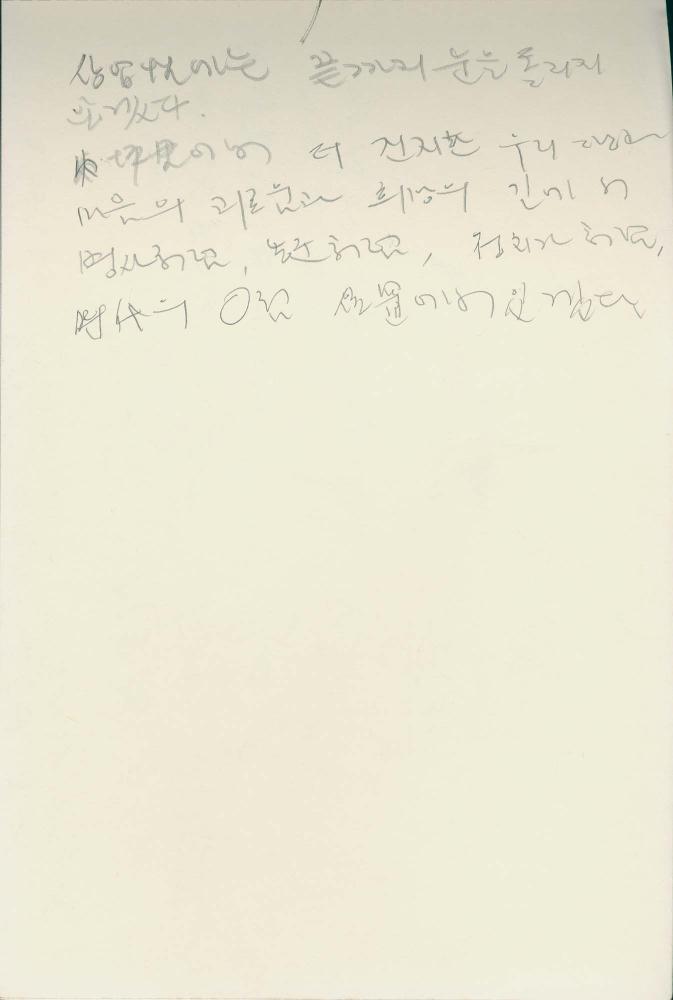 1989년 김차섭 구상노트 5